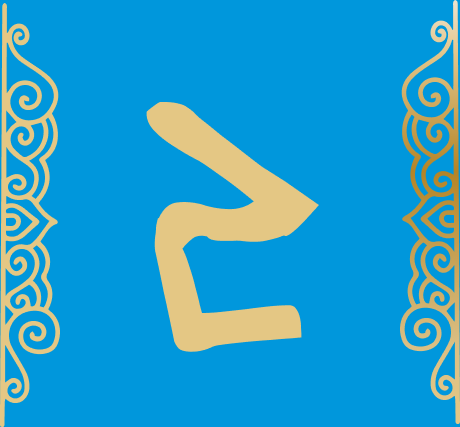 cultural | Два